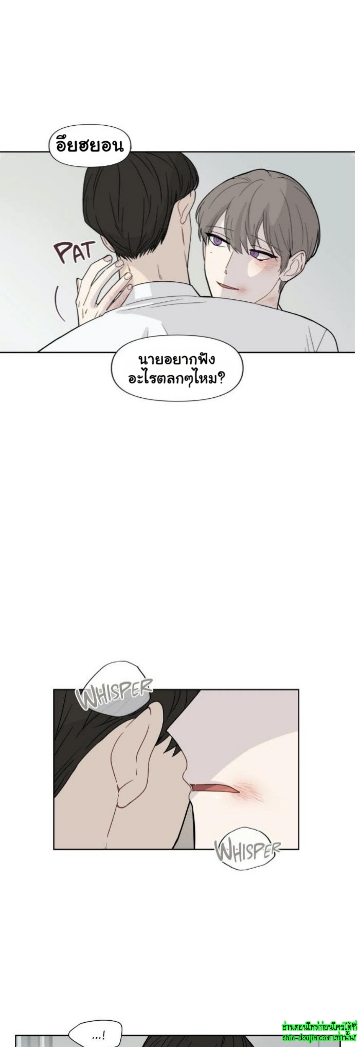 Sweet As Hell EP 2